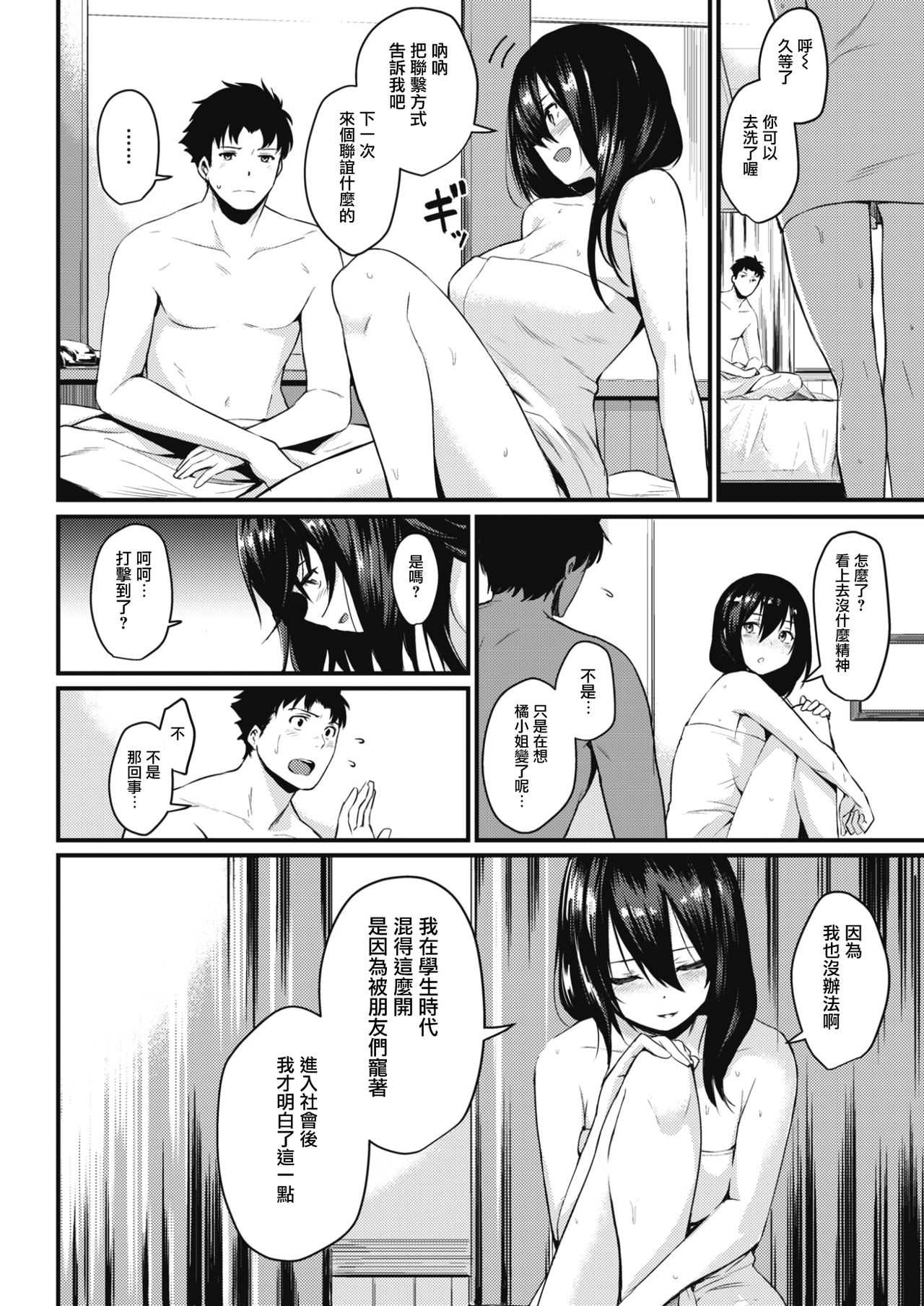 STAND UP page 10 full