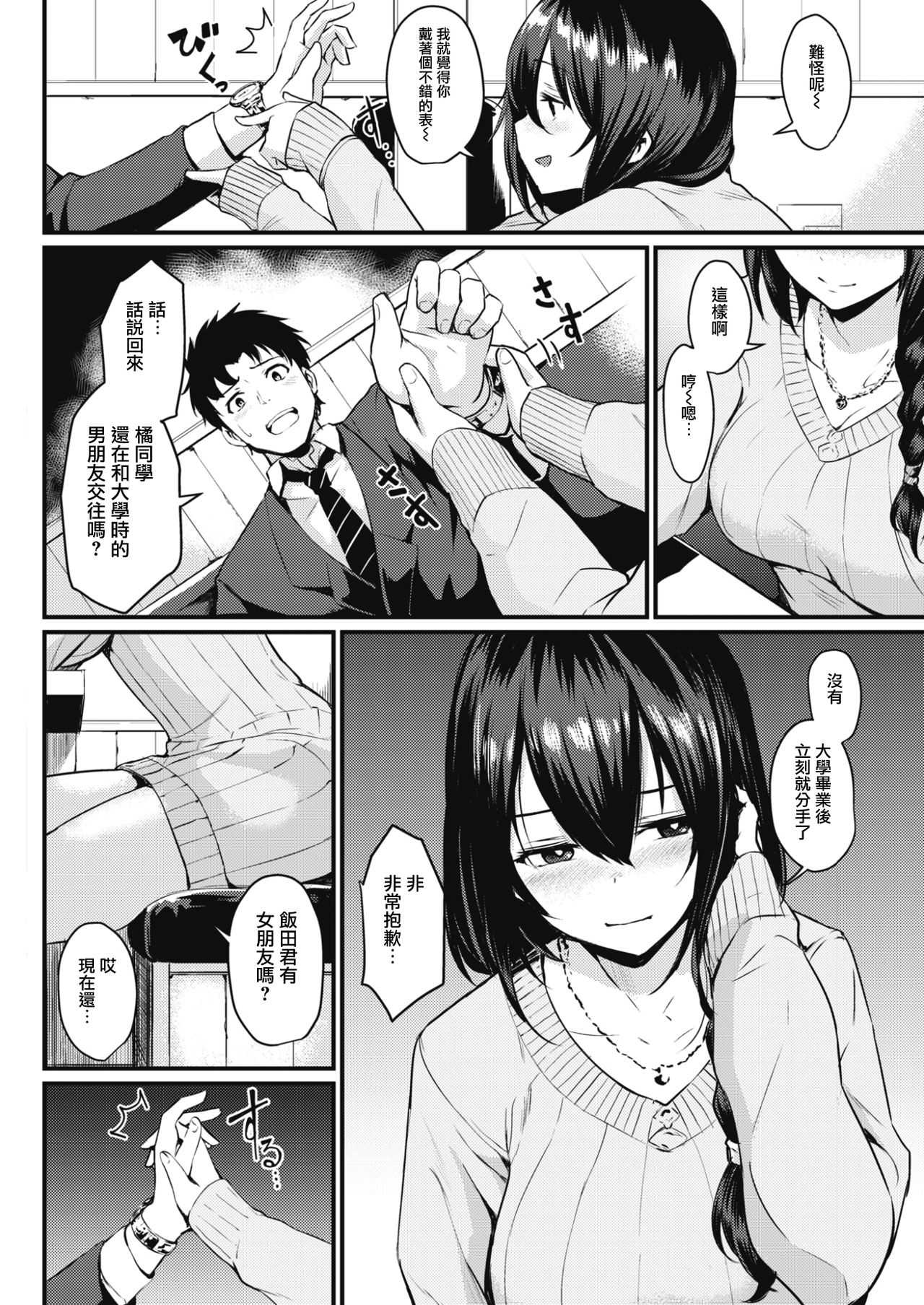 STAND UP page 4 full