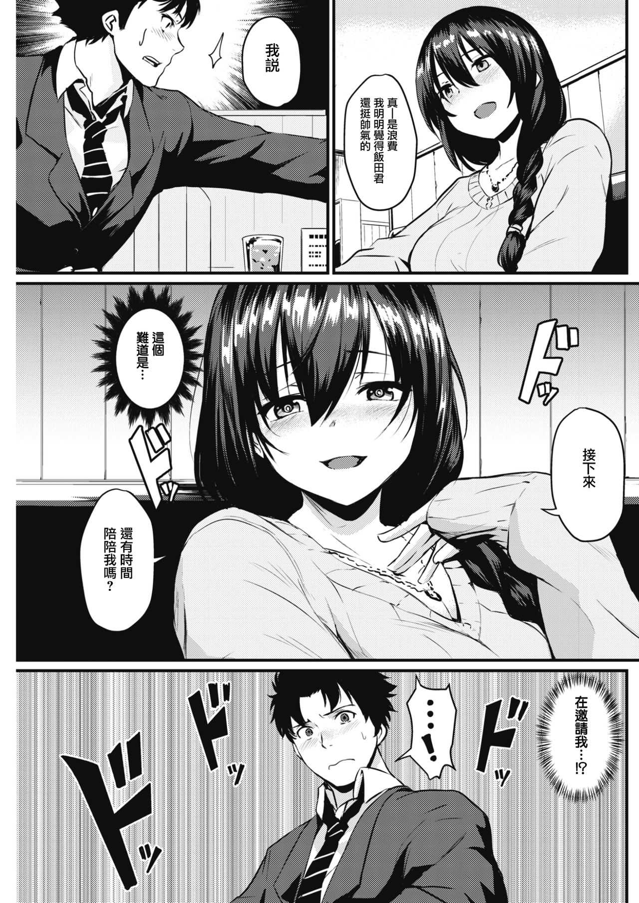 STAND UP page 5 full