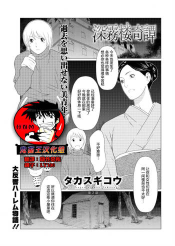 Shinmurou Kitan Ch. 2 cover