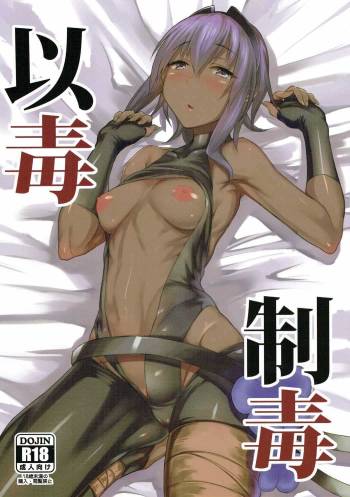 Idoku Seidoku cover