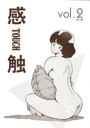 Kanshoku Touch vol.2 ver.99 cover