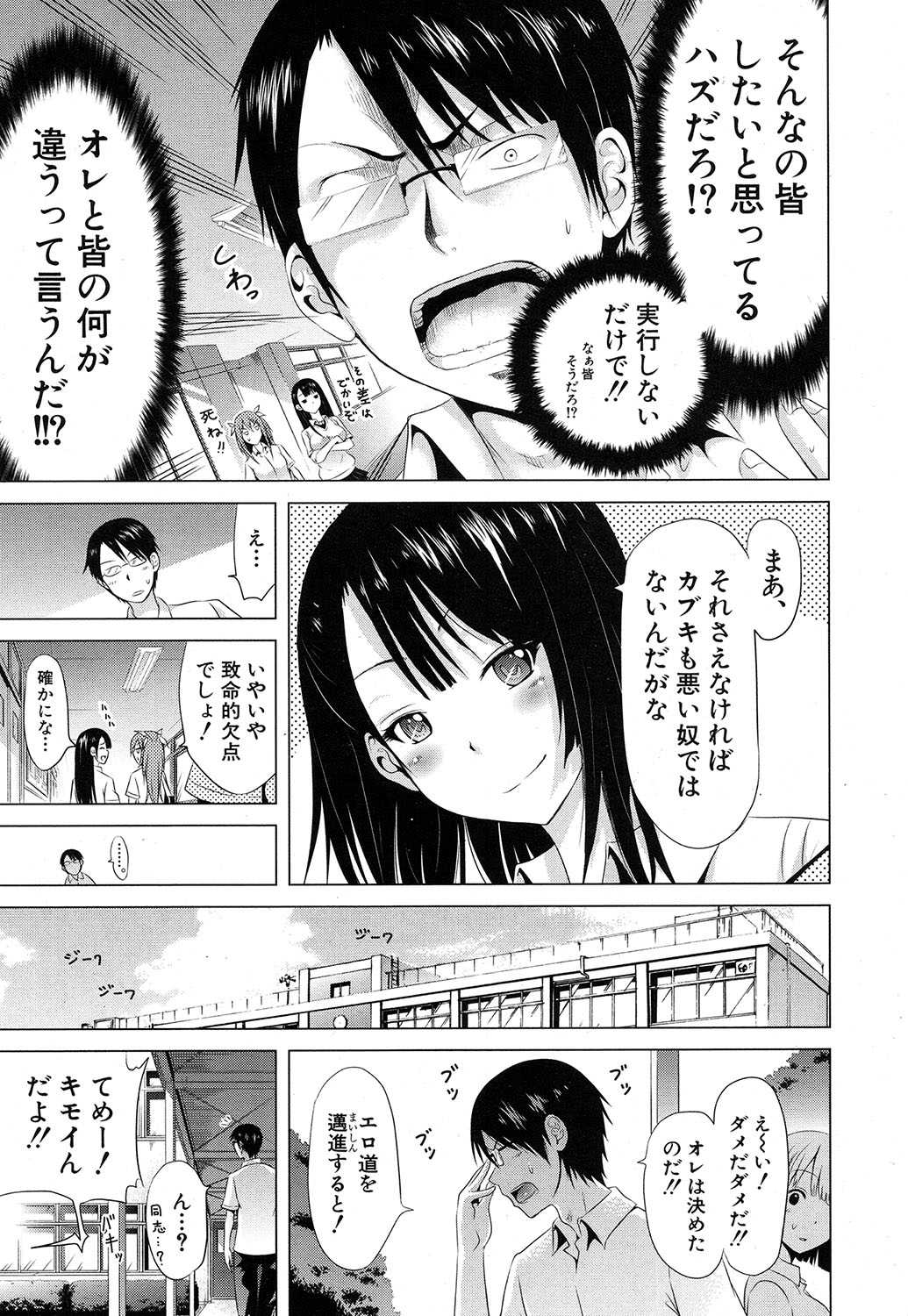 Lovemare♥ Joshou Classmate Doujin+Ch.1-4 page 9 full