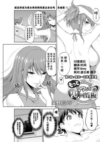 Motto Mawashite Ura-Kairanban Ch. 9 cover