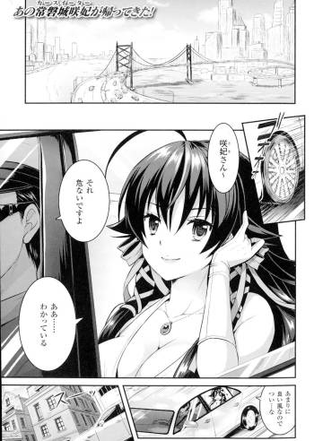Curse Eater Juso Kuraishi Ch. 1-6 cover