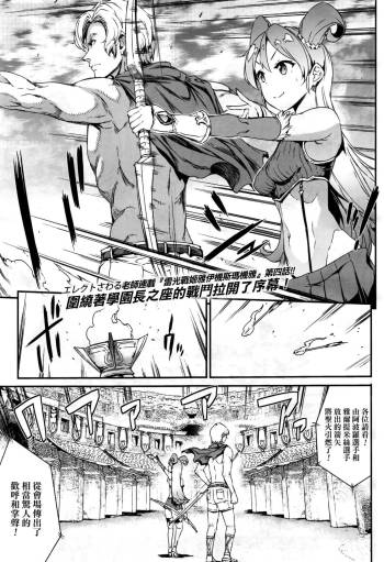 Raikou Shinki Aigis Magia - PANDRA saga 3rd ignition - Dai Yon Setsu - Atotsuki Senbatsu Olympic Daikai! Issenme wa Ikinari Shitei Taiketsu!? cover
