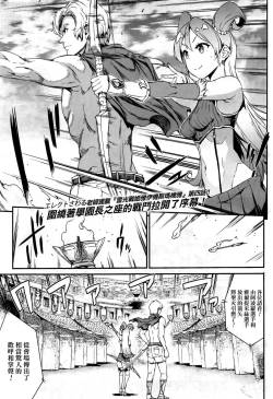 Raikou Shinki Aigis Magia - PANDRA saga 3rd ignition - Dai Yon Setsu - Atotsuki Senbatsu Olympic Daikai! Issenme wa Ikinari Shitei Taiketsu!?