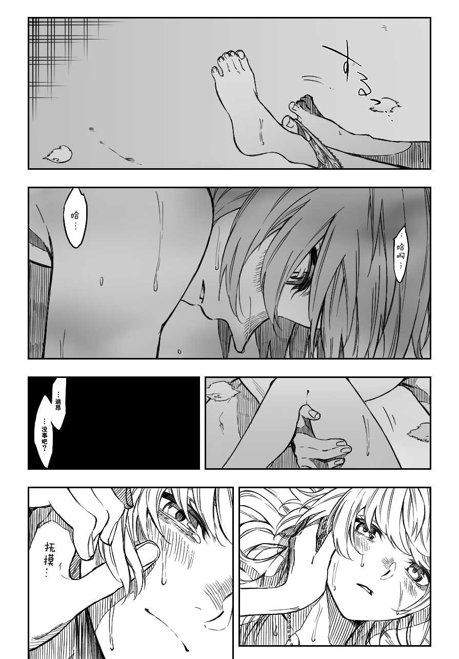 D'éon to Astolfo page 10 full