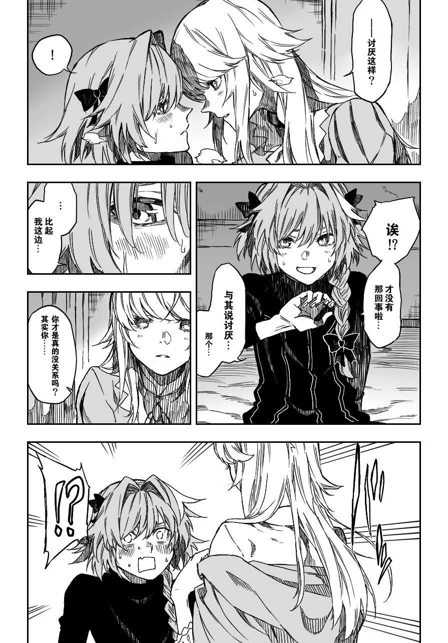 D'éon to Astolfo page 3 full