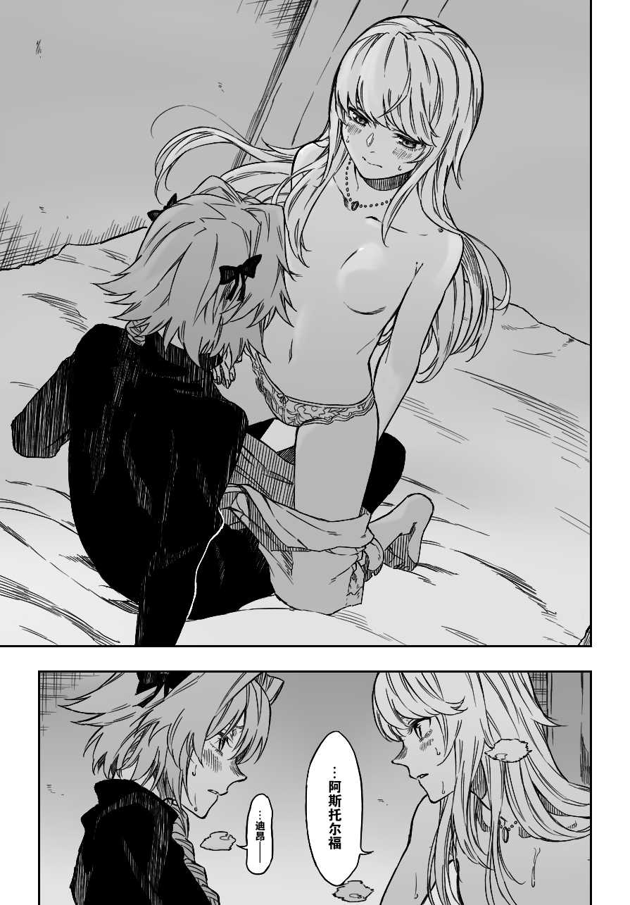D'éon to Astolfo page 6 full