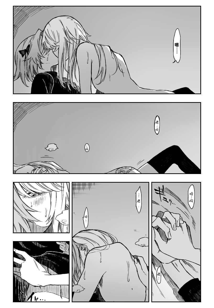 D'éon to Astolfo page 7 full