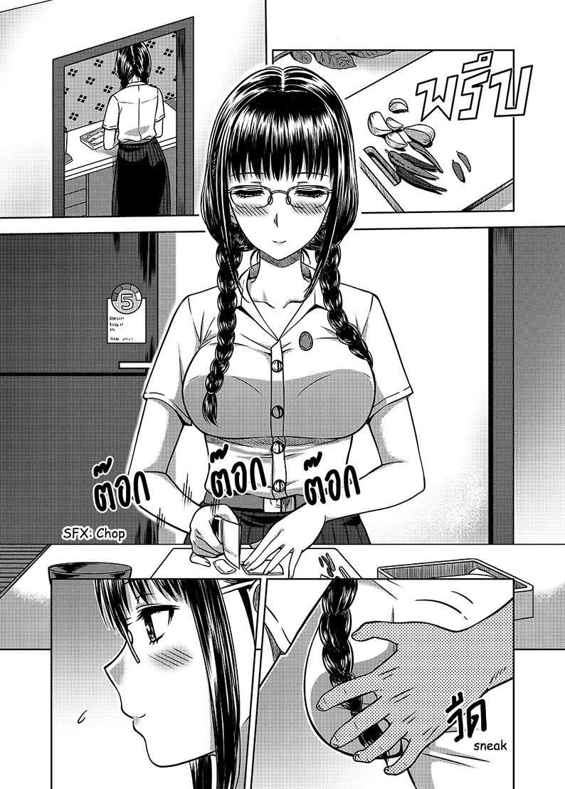 My Sister page 3 full