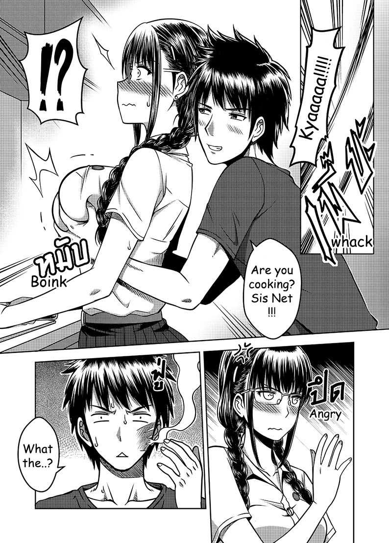 My Sister page 4 full