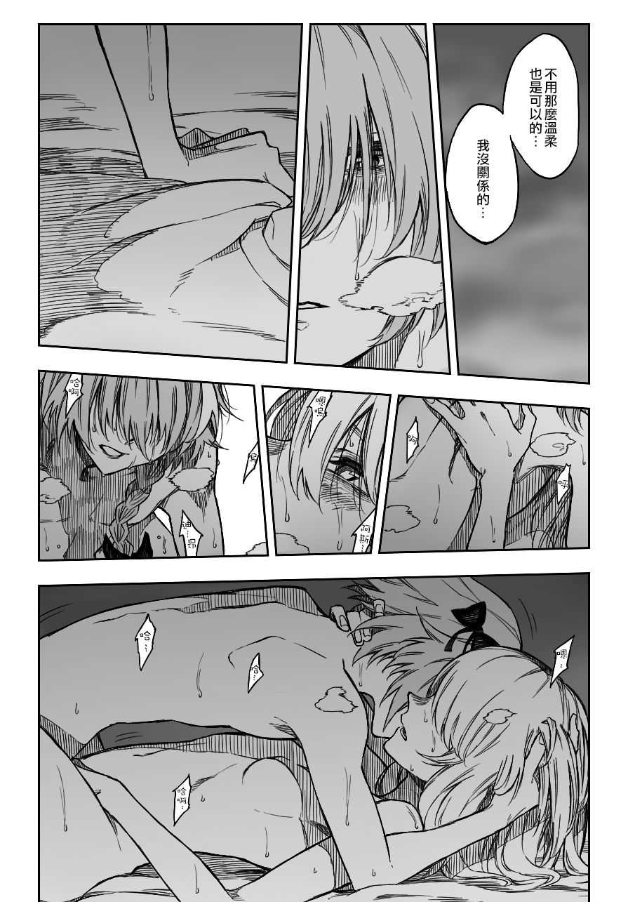 D'éon to Astolfo page 10 full