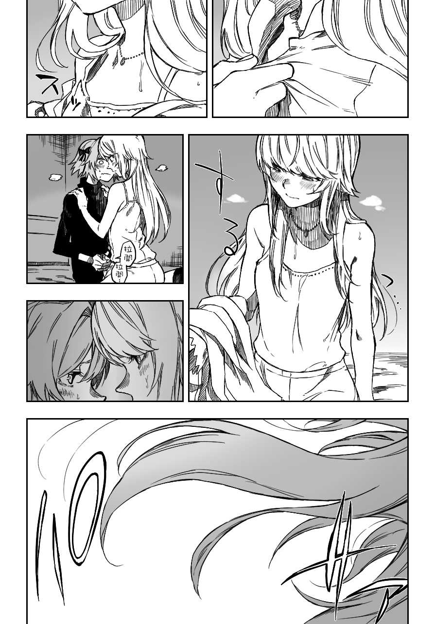D'éon to Astolfo page 4 full