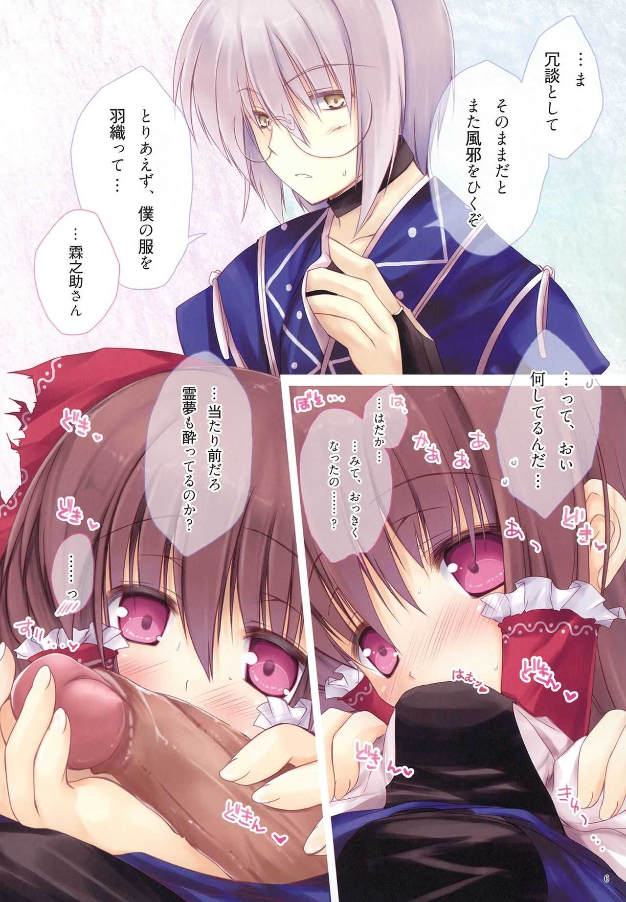 Hakka Candy Colorful page 6 full