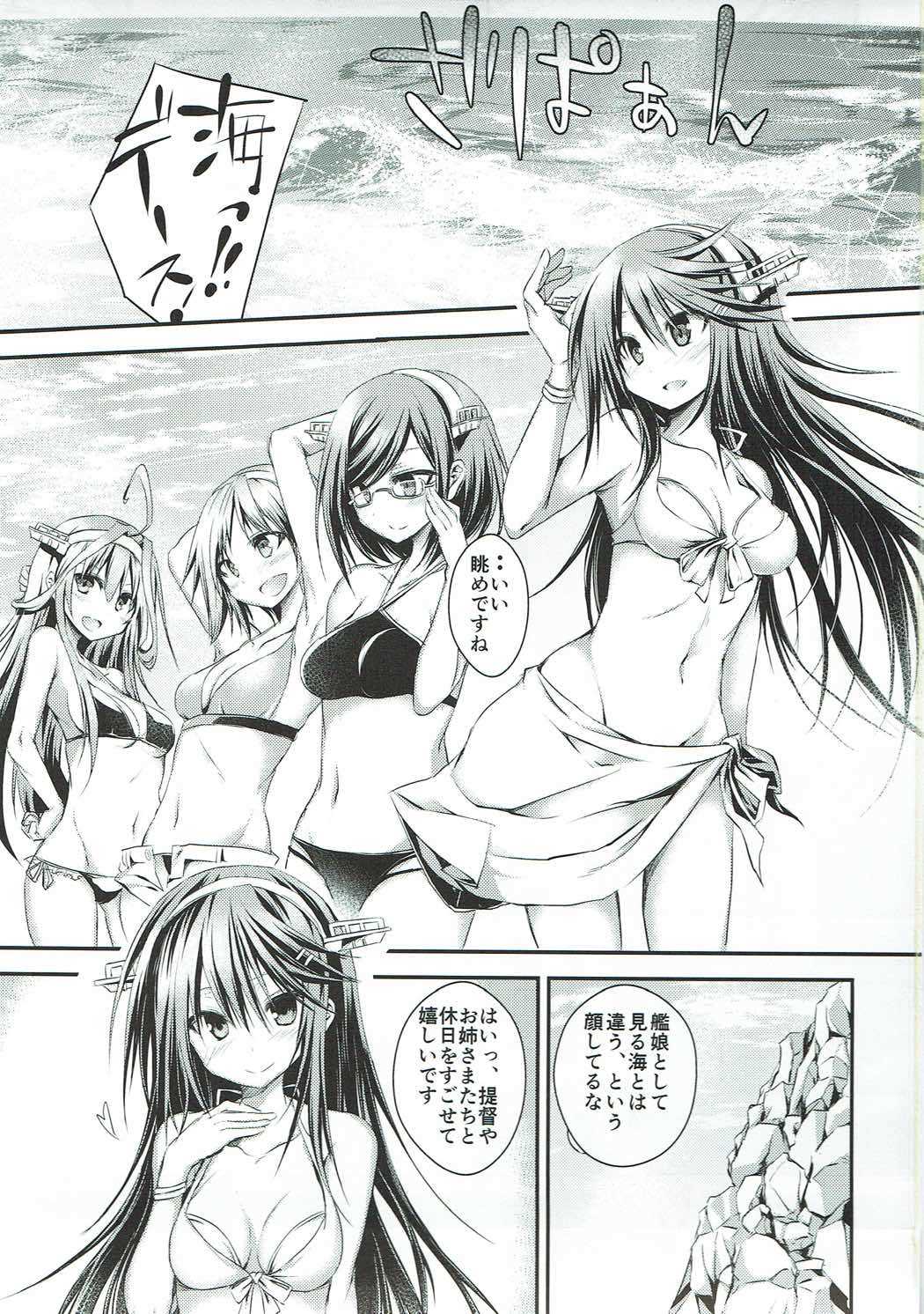 Daijo-vacation! page 2 full