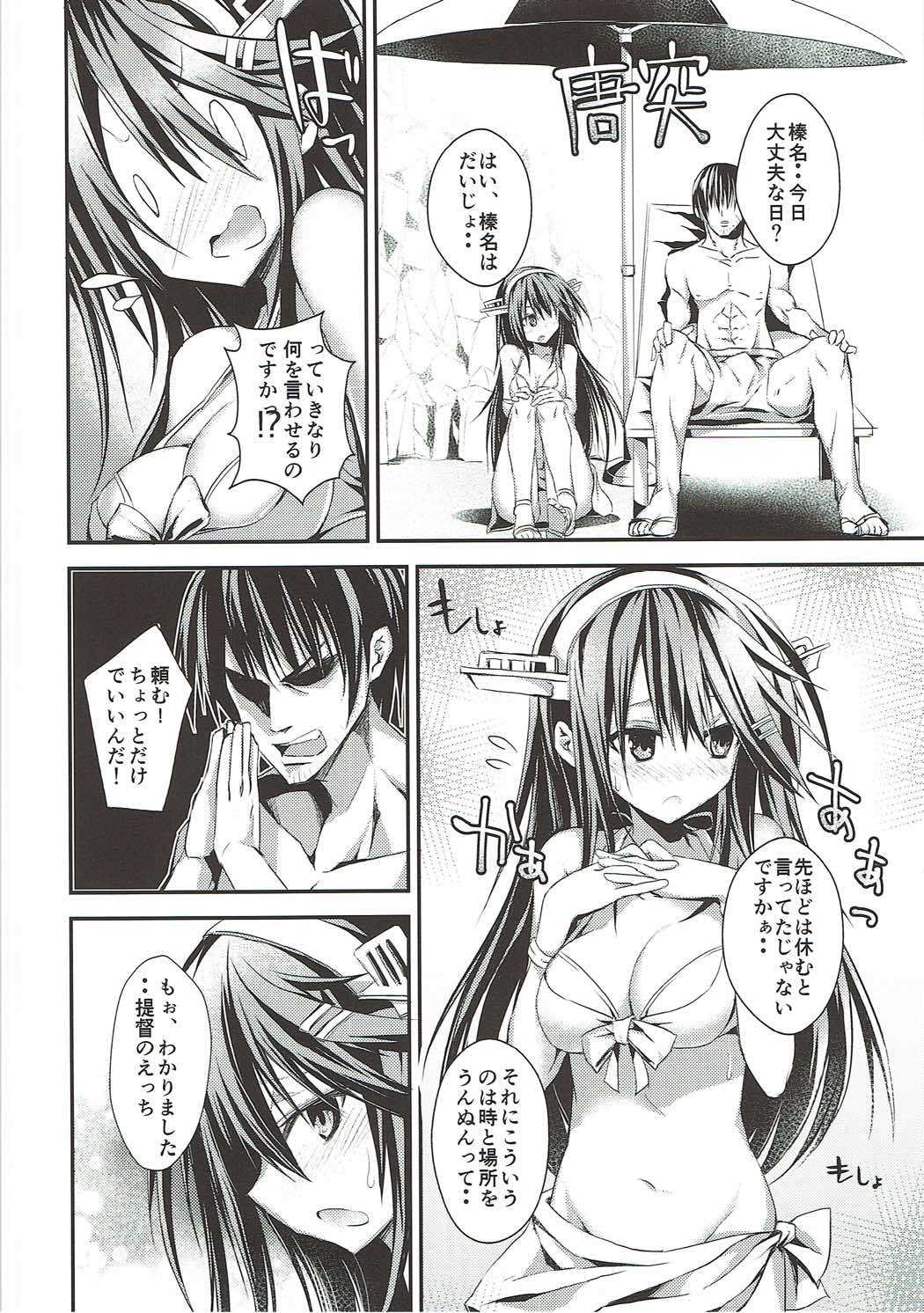 Daijo-vacation! page 5 full