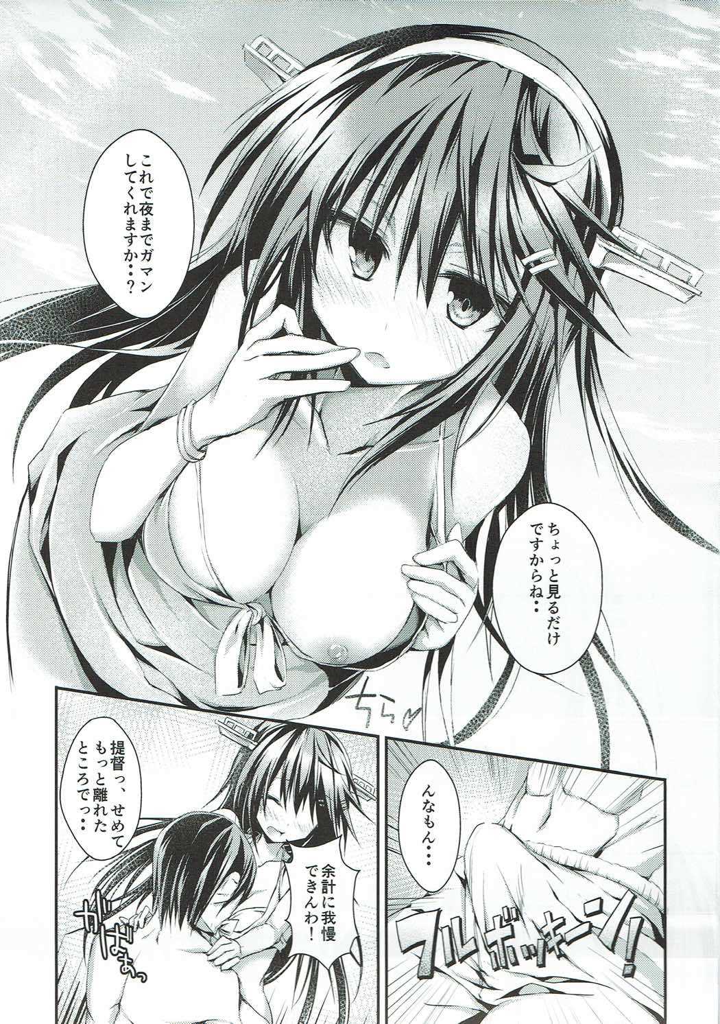 Daijo-vacation! page 6 full