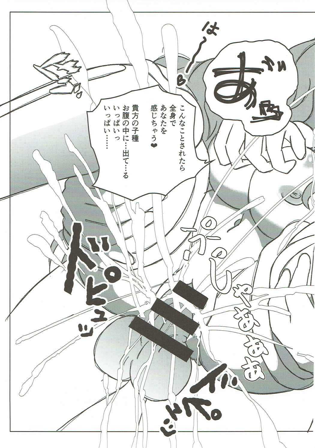 風俗艇ソープサイファーお薬大感謝祭 page 10 full