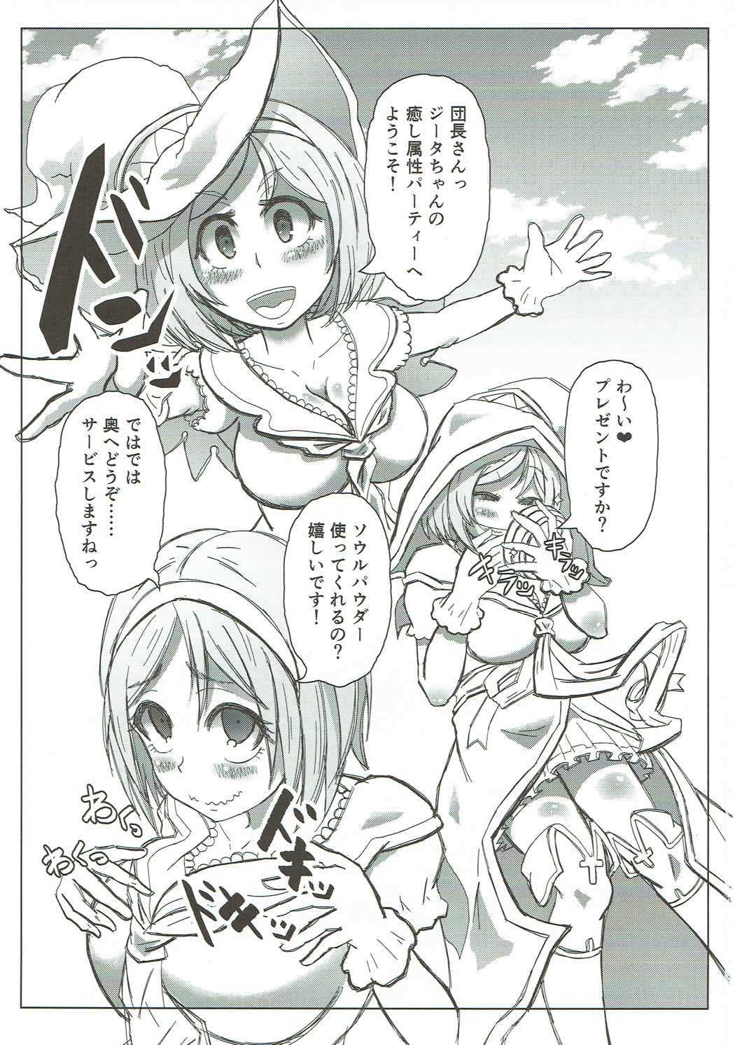 風俗艇ソープサイファーお薬大感謝祭 page 2 full
