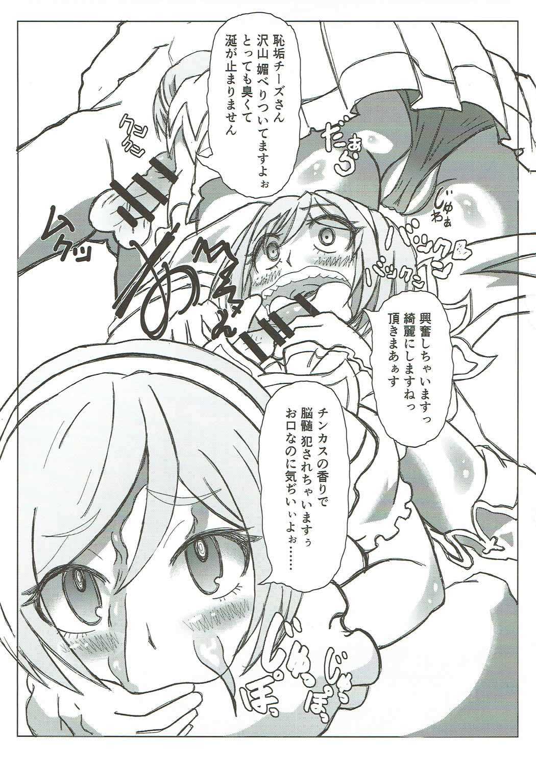 風俗艇ソープサイファーお薬大感謝祭 page 4 full