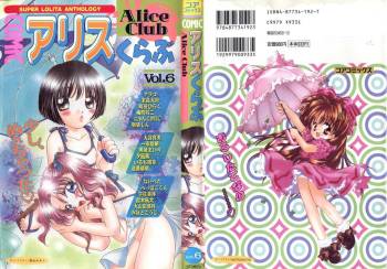 Comic Alice Club Vol. 6 cover