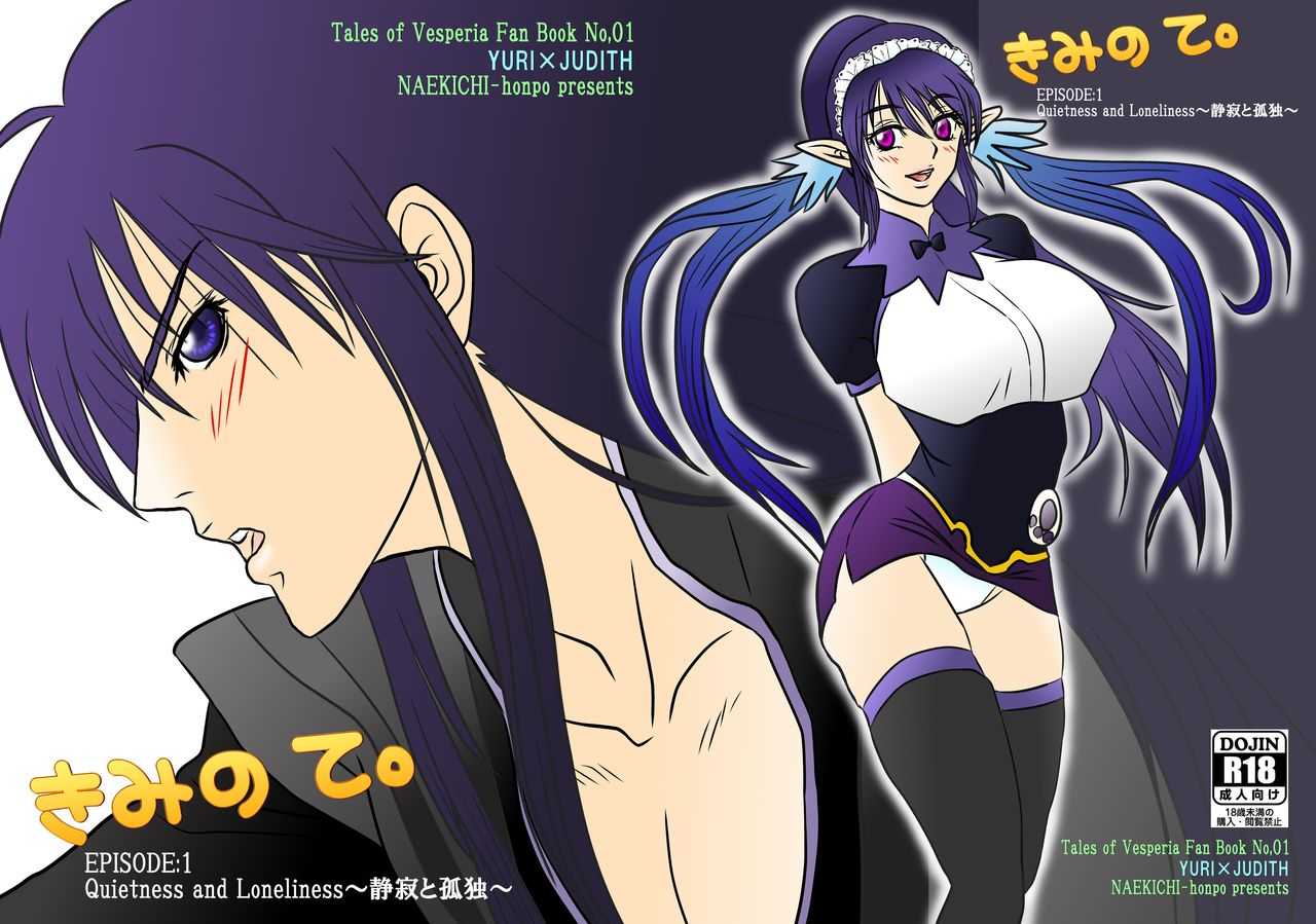 Kimi no Te ~EP1~ page 1 full