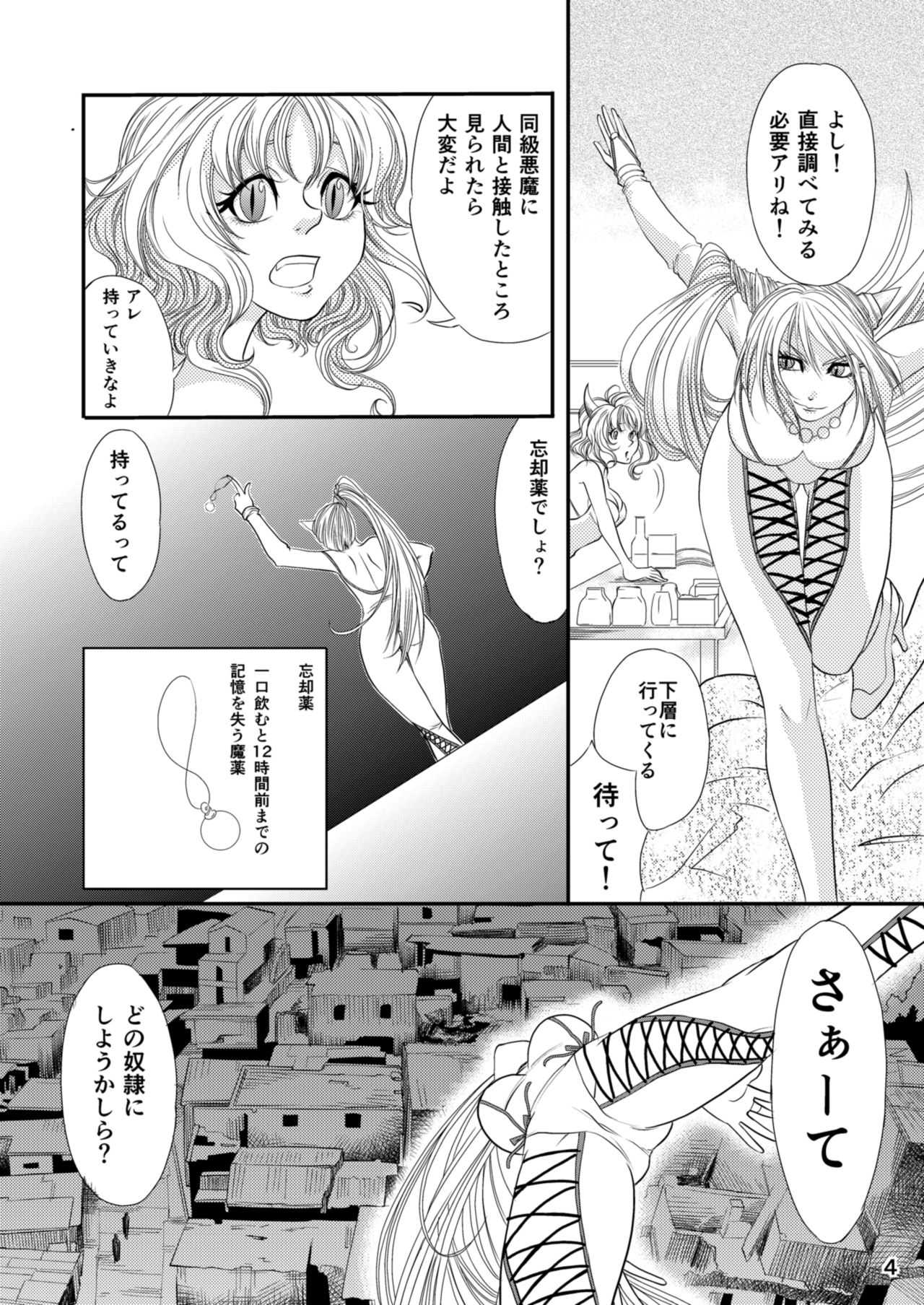 Seraph no Himatsubushi page 6 full