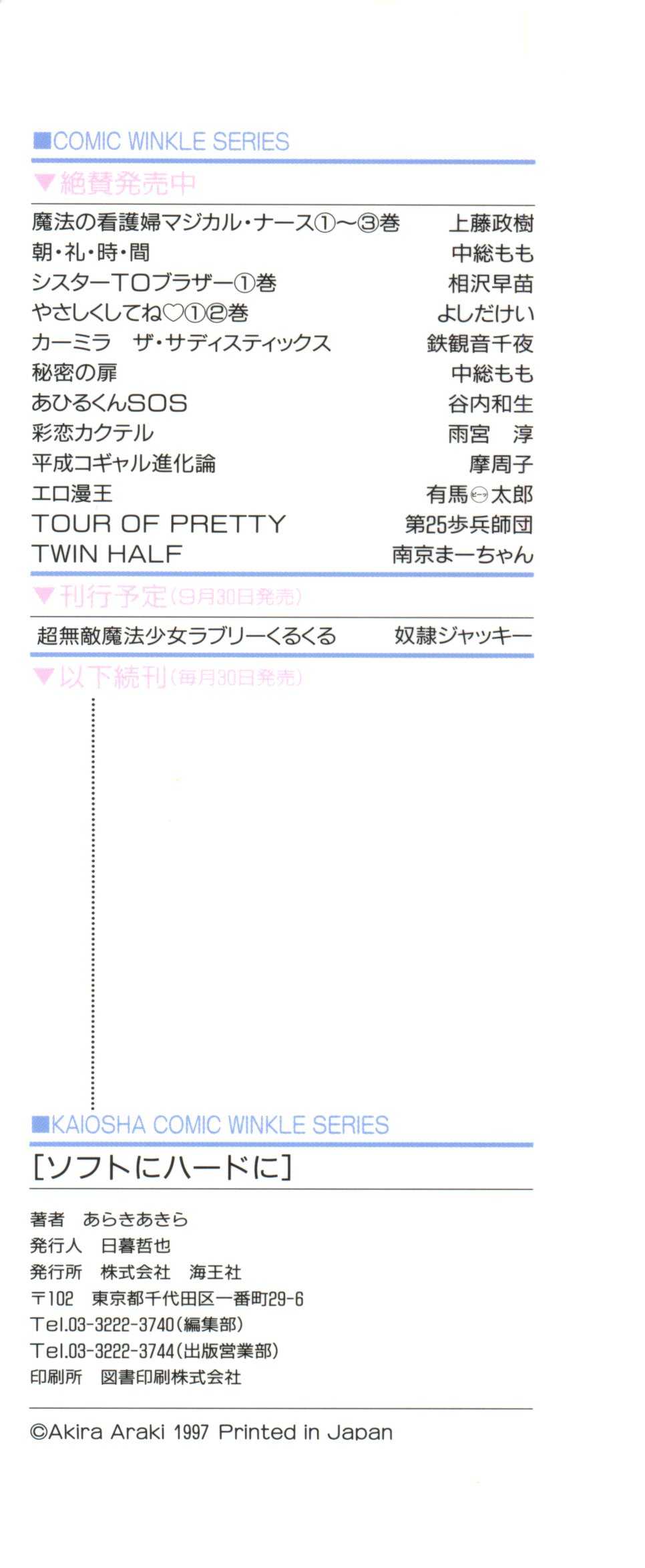 Soft x Hard page 3 full