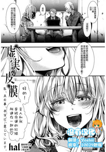 Kyojitsu Himaku cover