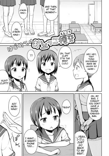Hajimete no Oshikko Enkou cover