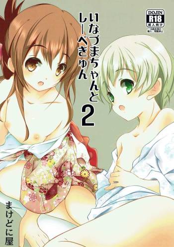 Inazuma-chan to Lebe-kyun 2 cover