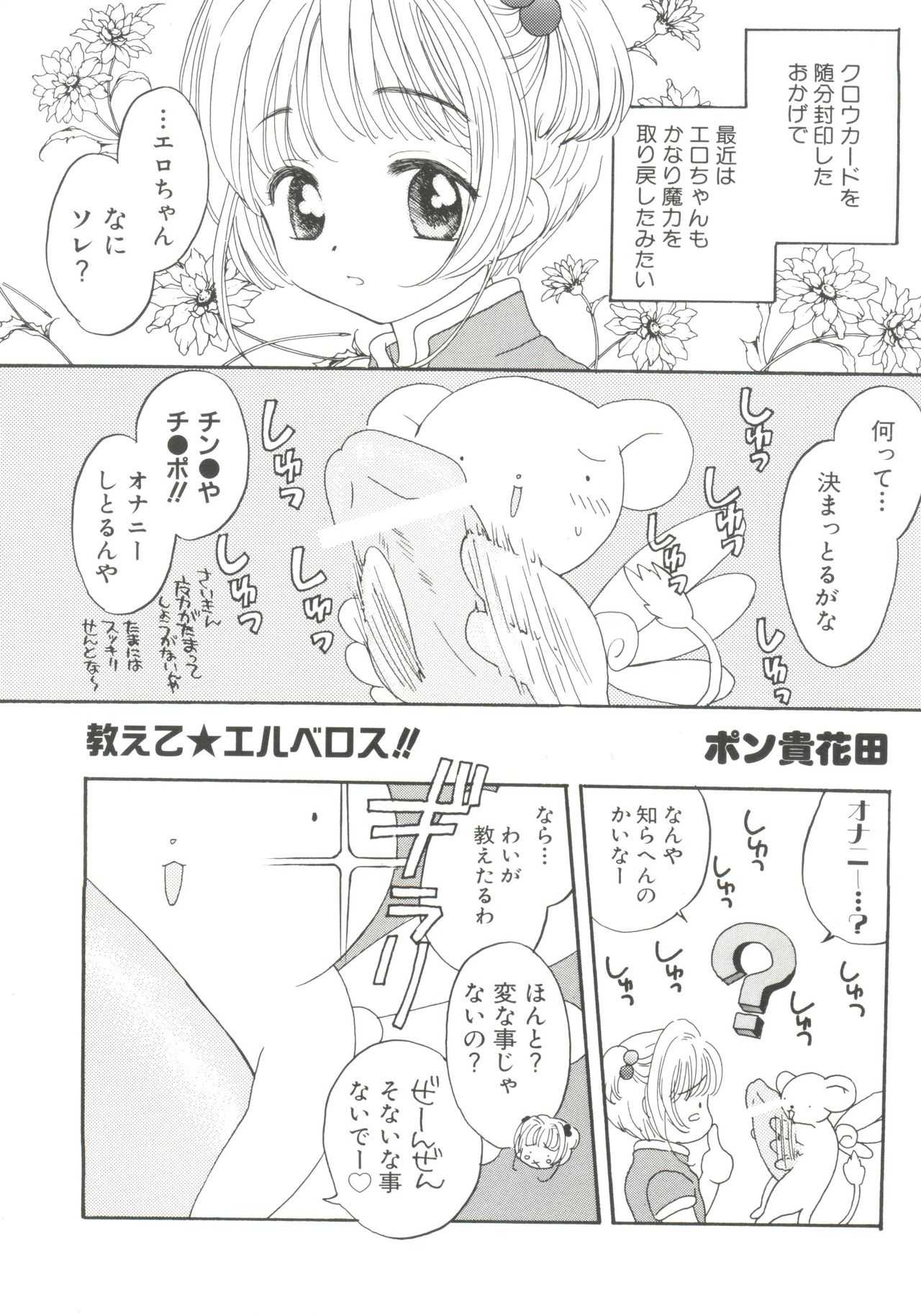 Paro Paro Oukoku 4 page 3 full