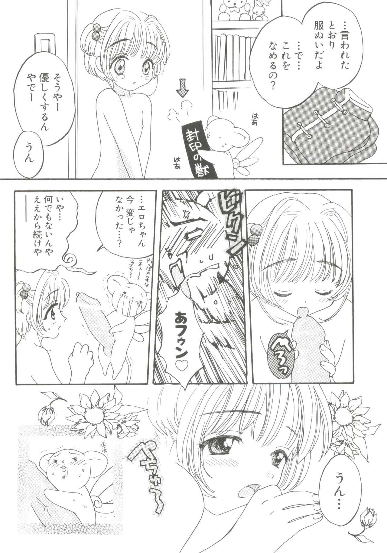 Paro Paro Oukoku 4 page 4 full