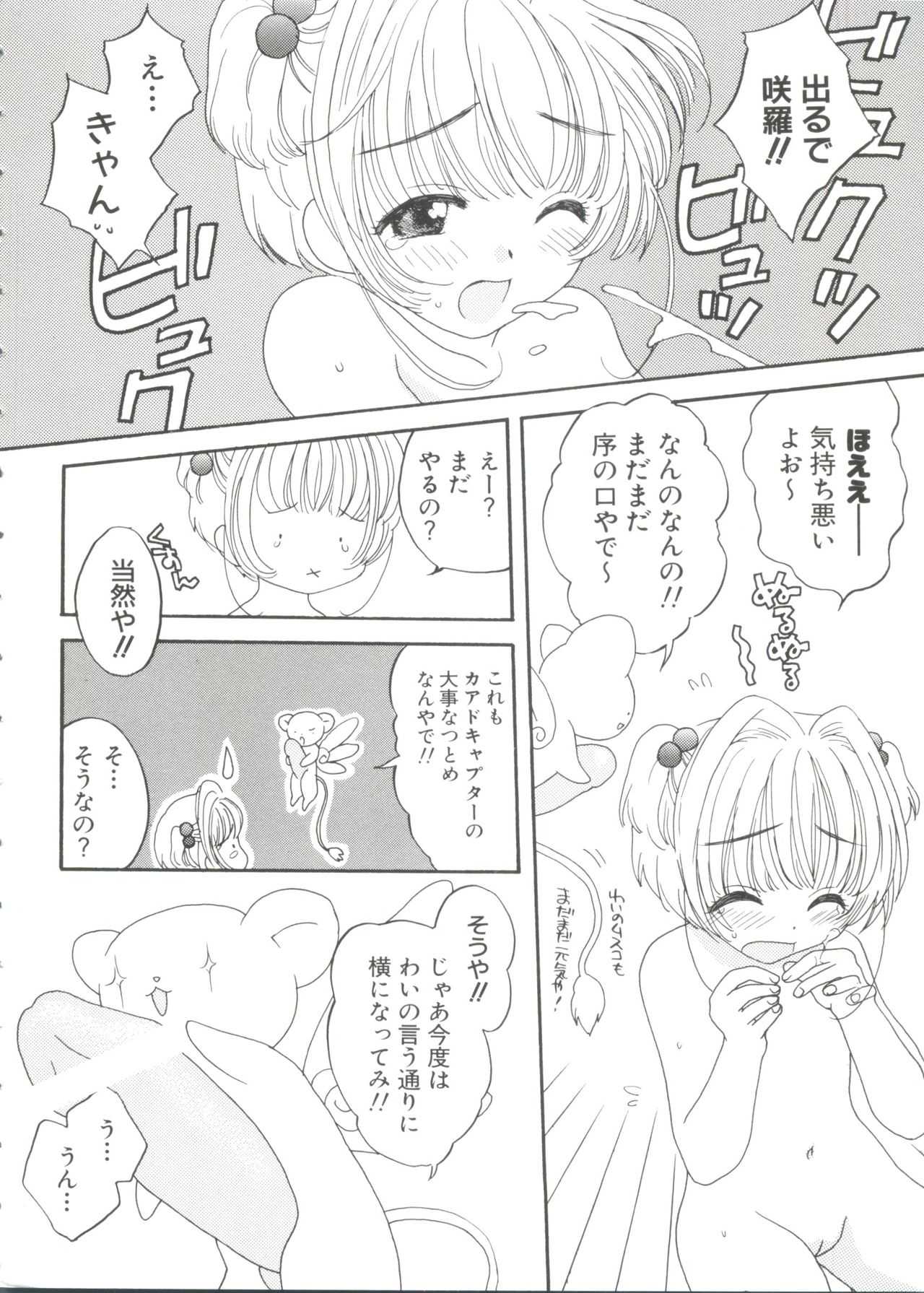 Paro Paro Oukoku 4 page 6 full