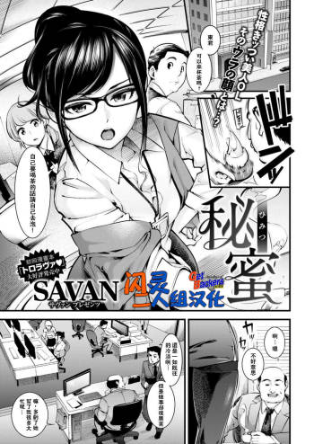 Himitsu cover