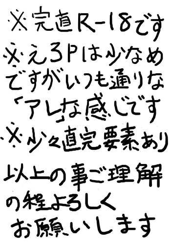 Naoto no Tanjoubi nanode Kanji to Issho ni Omoide o Tsukutte mita cover