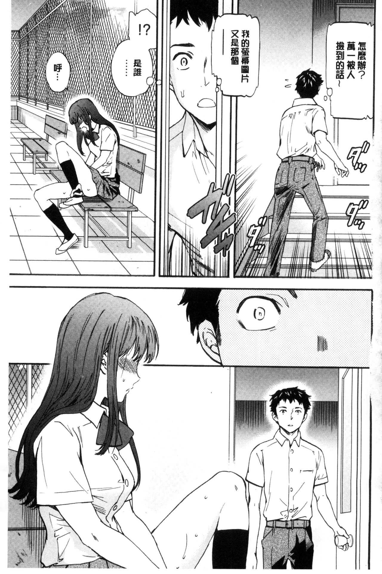 Yawarakana Nukarumi | 柔滑細嫩的軟爛淫女 page 6 full