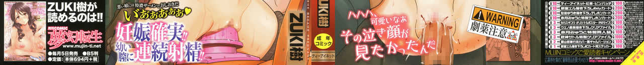 Hidoi Koto Shinaide | 別做出這麼過分的事 page 3 full