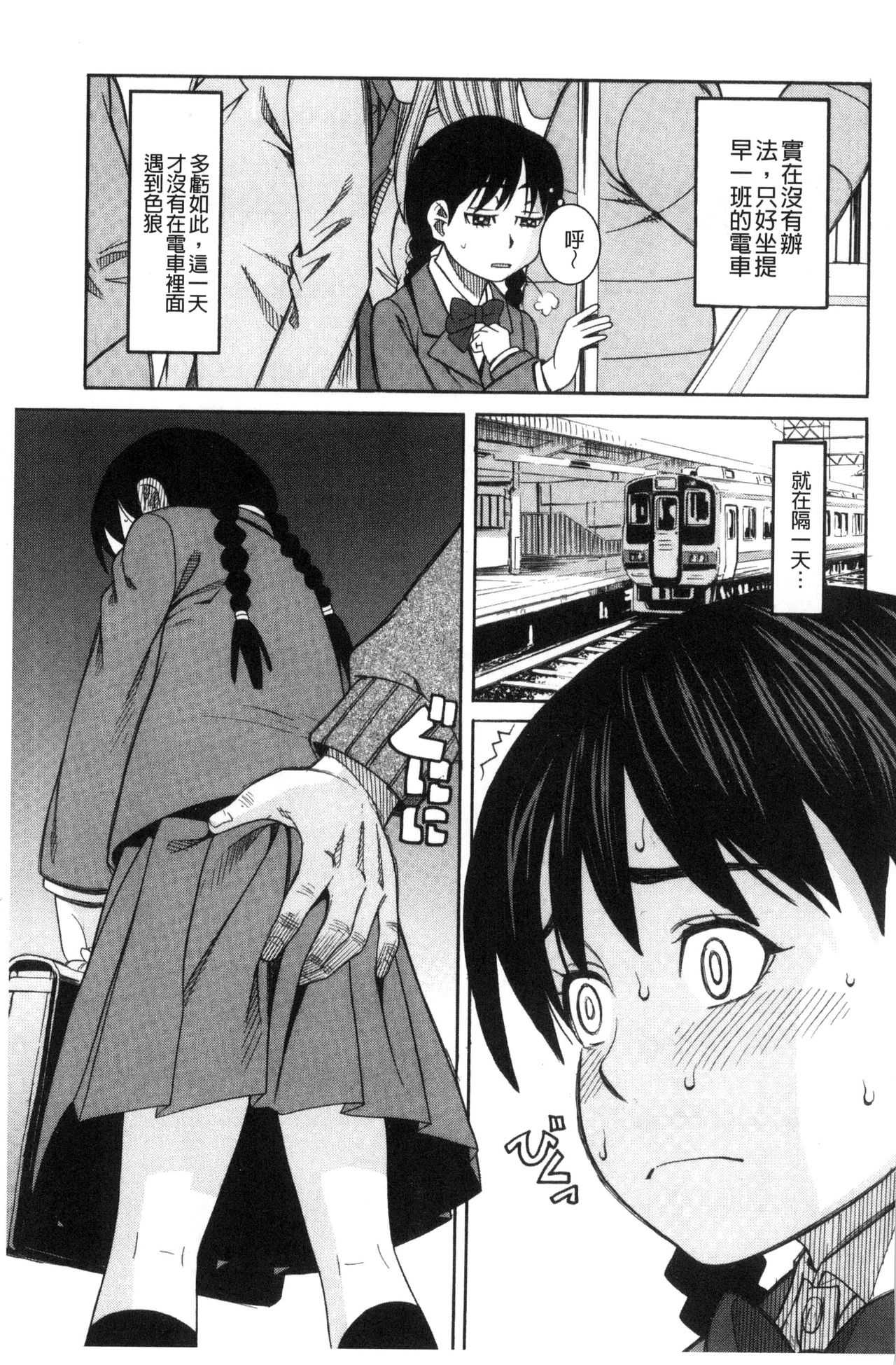 Hidoi Koto Shinaide | 別做出這麼過分的事 page 9 full