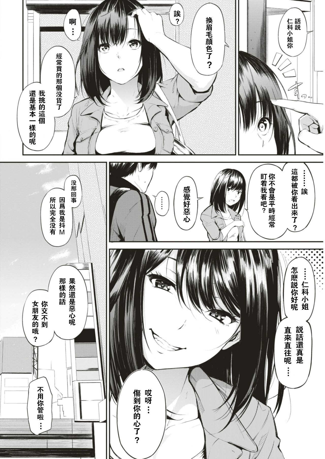 Nishina-san page 3 full