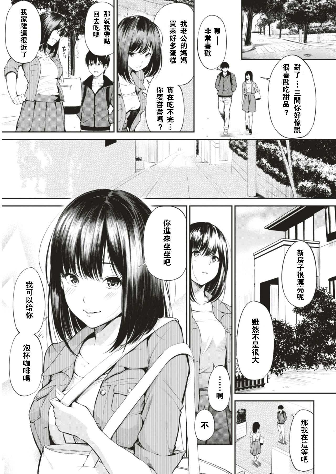 Nishina-san page 4 full