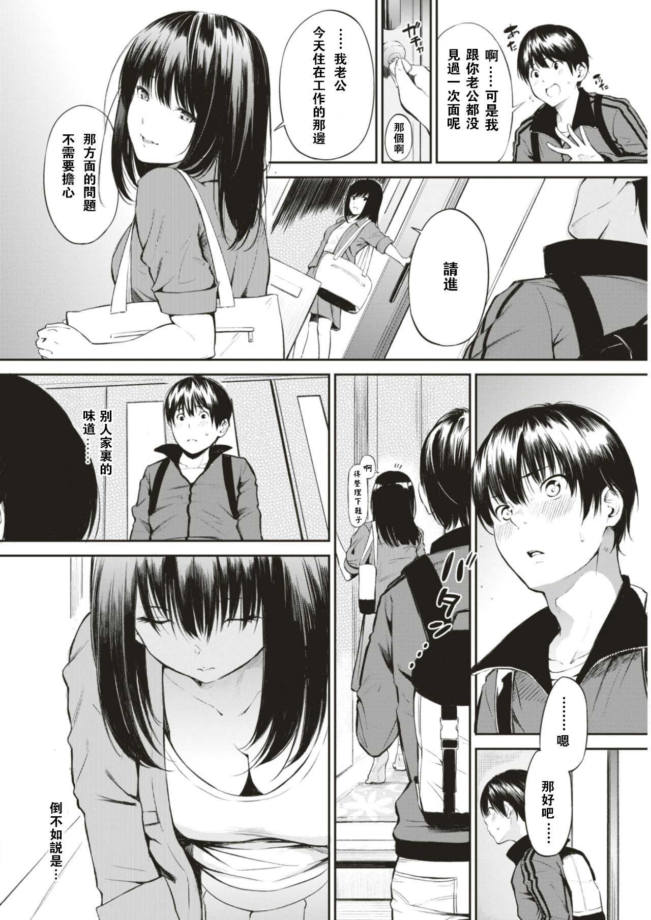 Nishina-san page 5 full