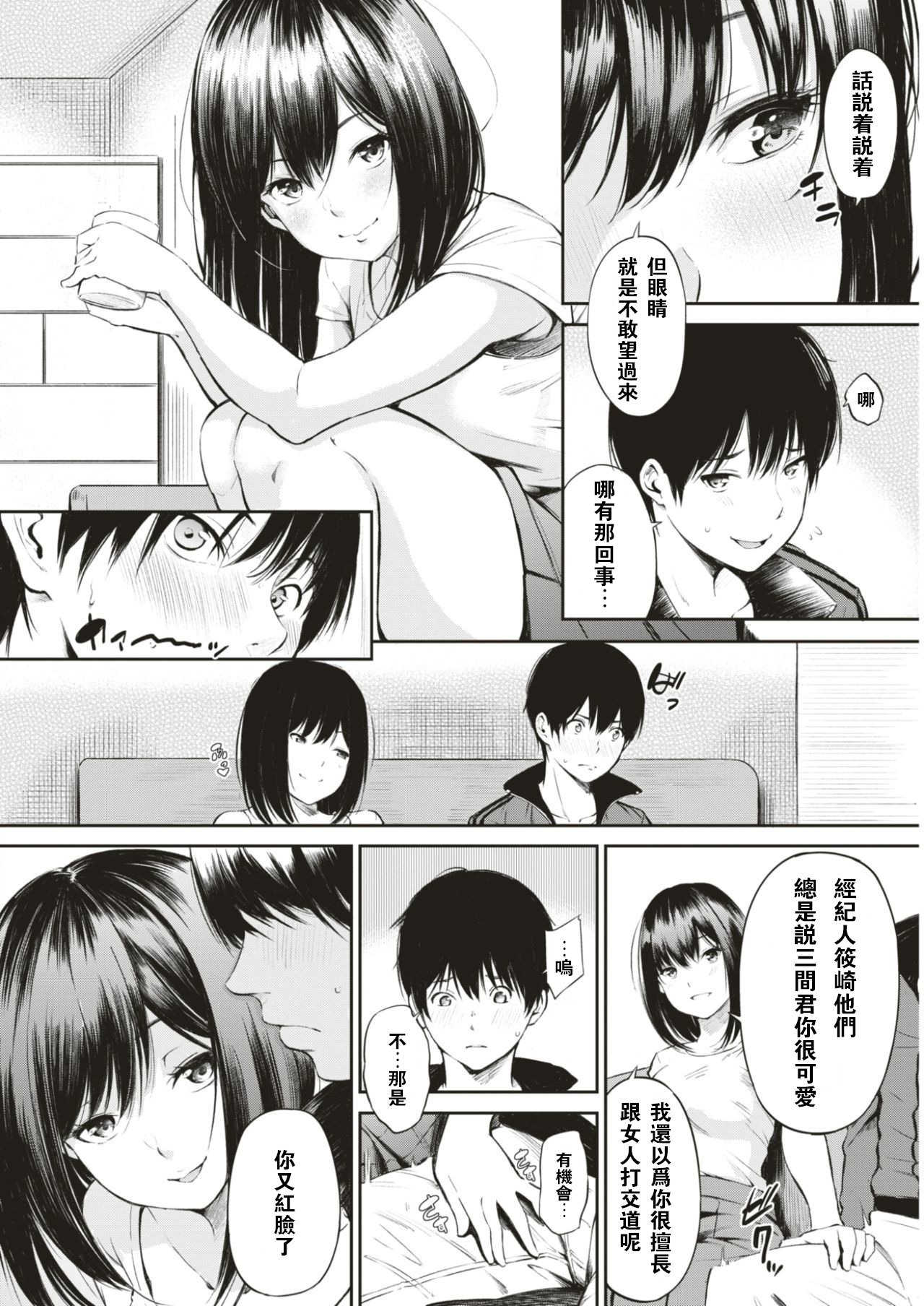 Nishina-san page 7 full