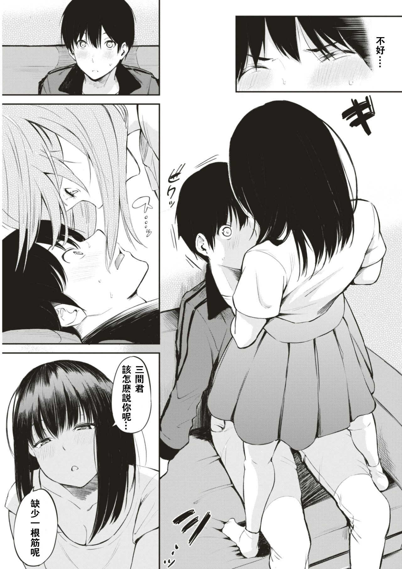 Nishina-san page 8 full