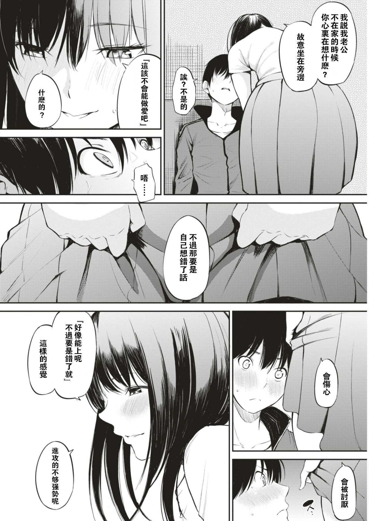 Nishina-san page 9 full
