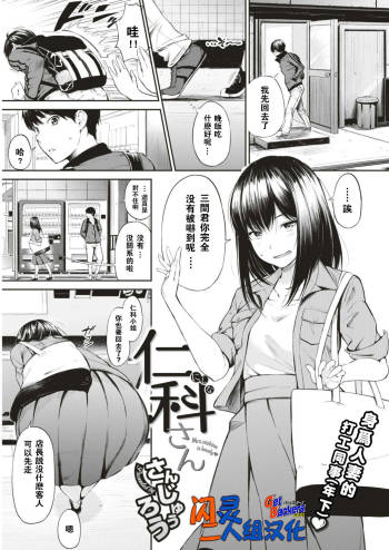 Nishina-san cover