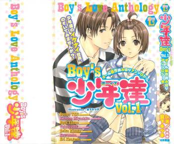 Boys Love anthology - boys tachi vol.1 cover