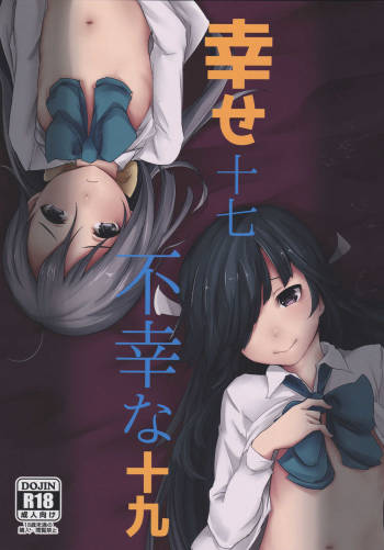 Shiawase Juunana Fukou na Juukyuu cover